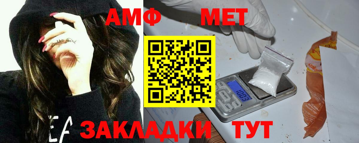 Лабытнанги  АМФЕТАМИН  Вход с VPN  АМФЕТАМИН Premium 