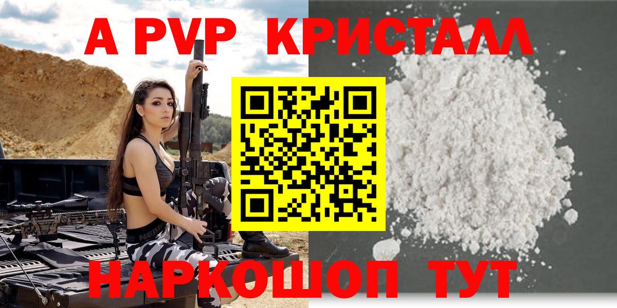 Alpha-PVP  закладка  Лабытнанги  Alpha PVP крисы CK  Alfa_PVP Соль  Вход с VPN 