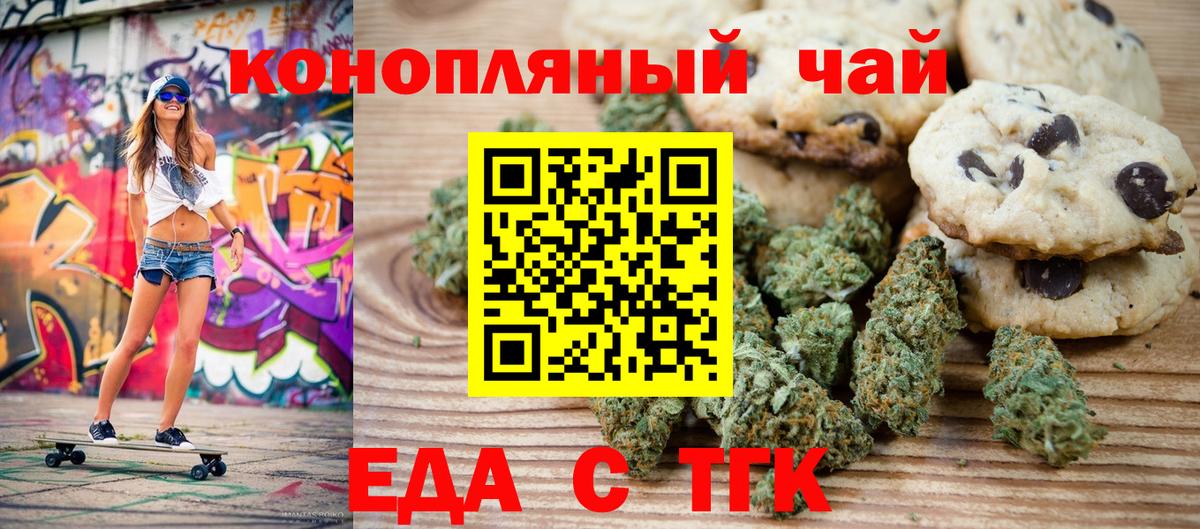 Лабытнанги  Canna-Cookies конопля  Вход с VPN 
