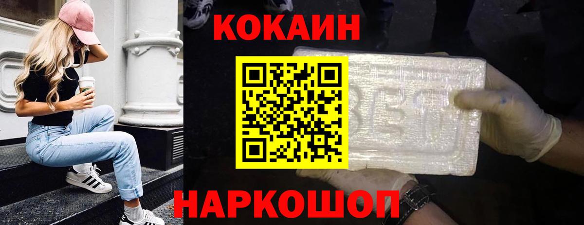 Кокаин VHQ Лабытнанги