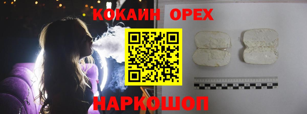 Кокаин 98%  Вход с VPN  COCAIN 99%  Лабытнанги 