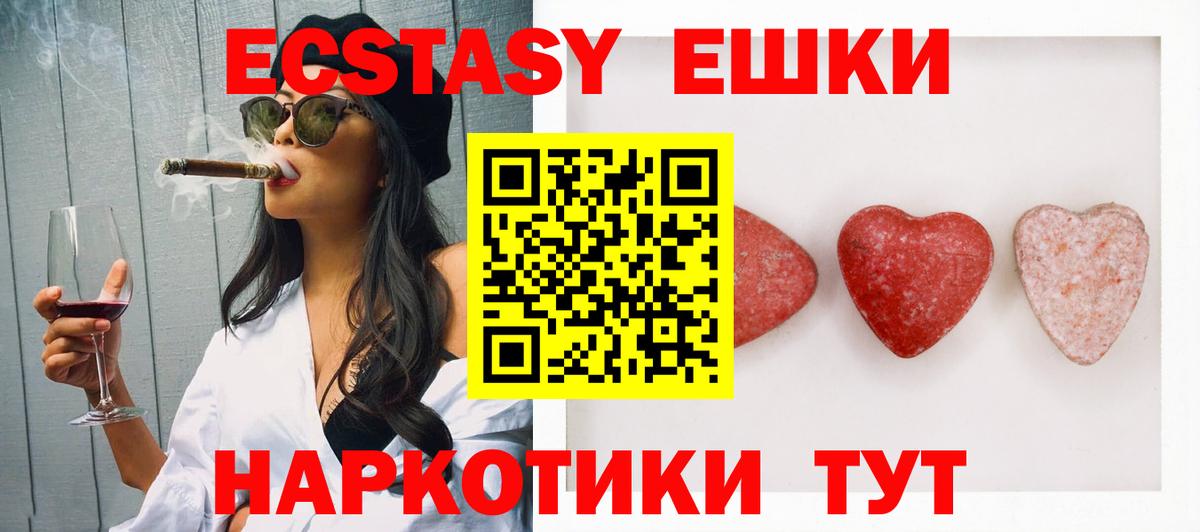 ЭКСТАЗИ XTC Лабытнанги