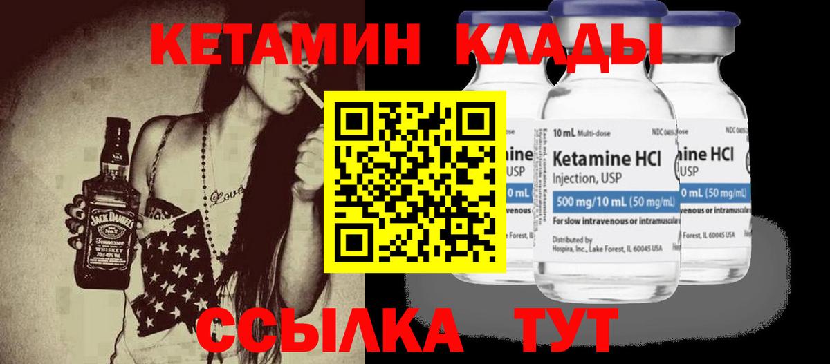 Лабытнанги  КЕТАМИН ketamine  Вход с VPN 