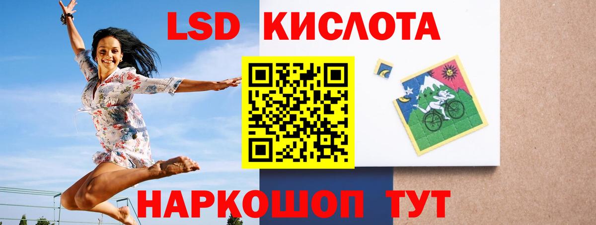 LSD-25 экстази ecstasy  Вход с VPN  Лсд 25 экстази ecstasy  Лабытнанги 