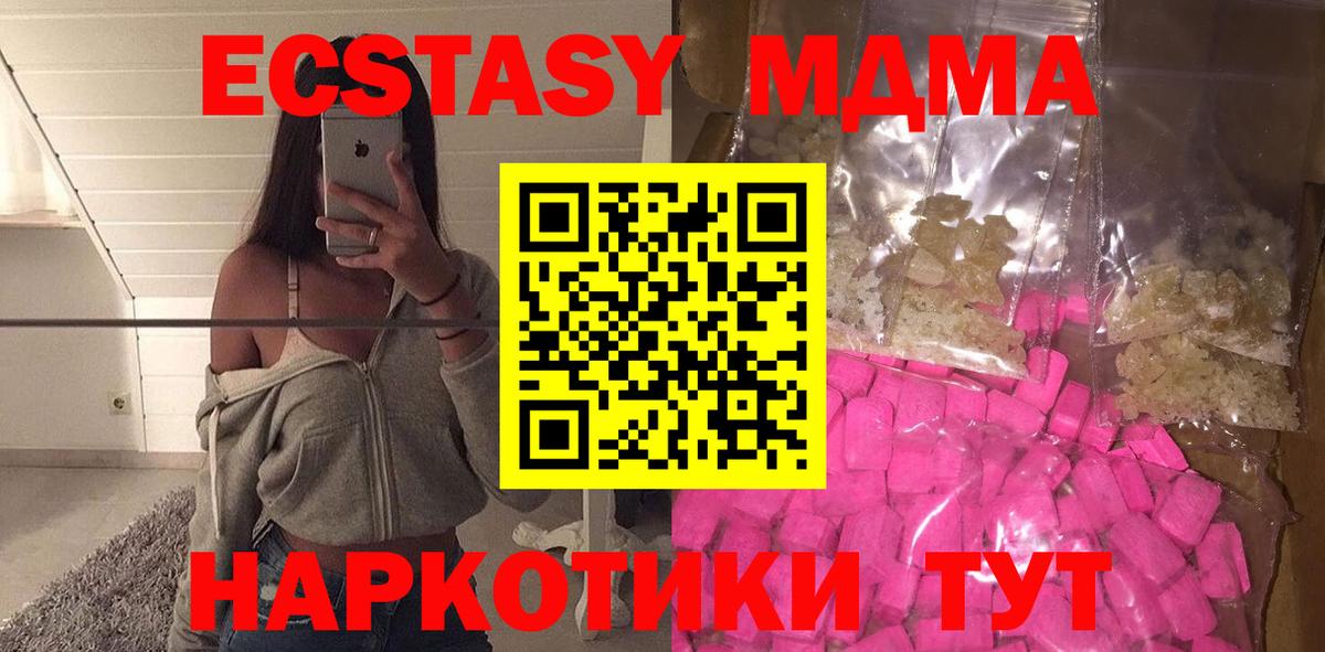 MDMA crystal  MDMA кристаллы  Вход с VPN  Лабытнанги 