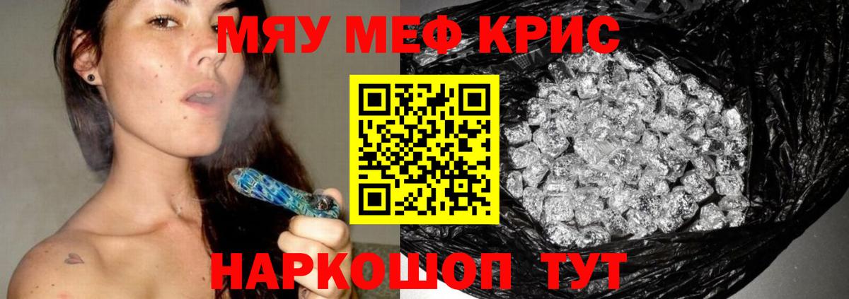 Меф кристаллы Лабытнанги