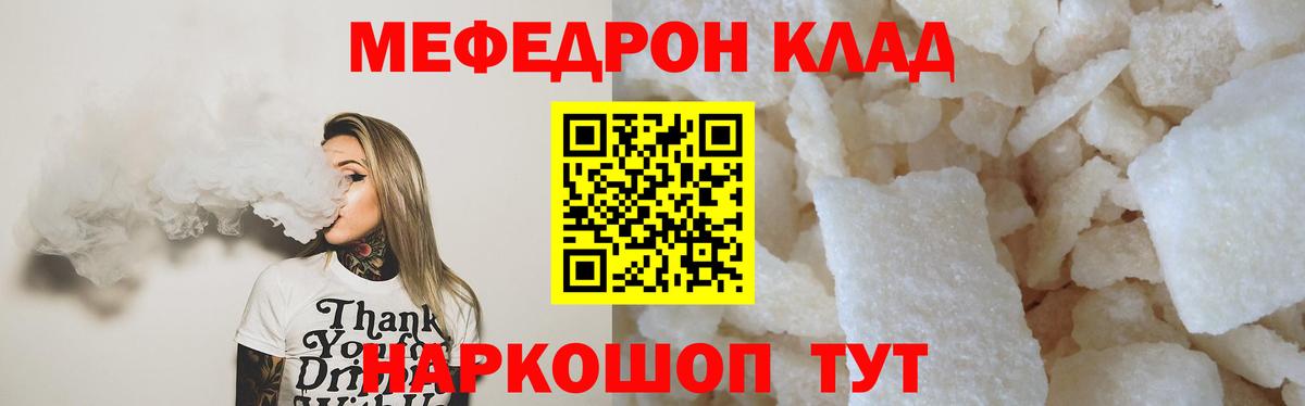 купить  цена  ссылка на мегу как зайти  Мефедрон  МЕФ 4 MMC  Меф VHQ  Вход с VPN  Лабытнанги  МЯУ-МЯУ 