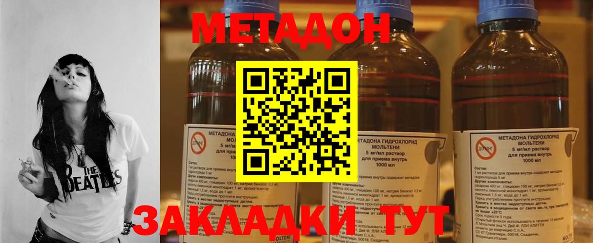 Метадон VHQ  Метадон мёд  Лабытнанги  kraken ССЫЛКА  Вход с VPN 