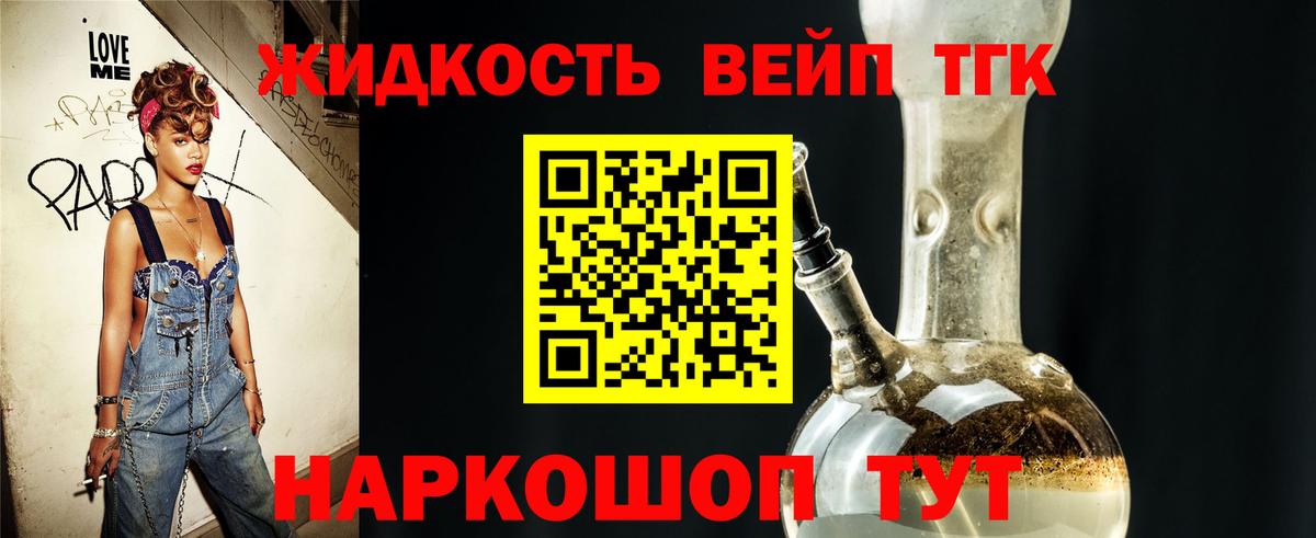 Дистиллят ТГК концентрат Лабытнанги