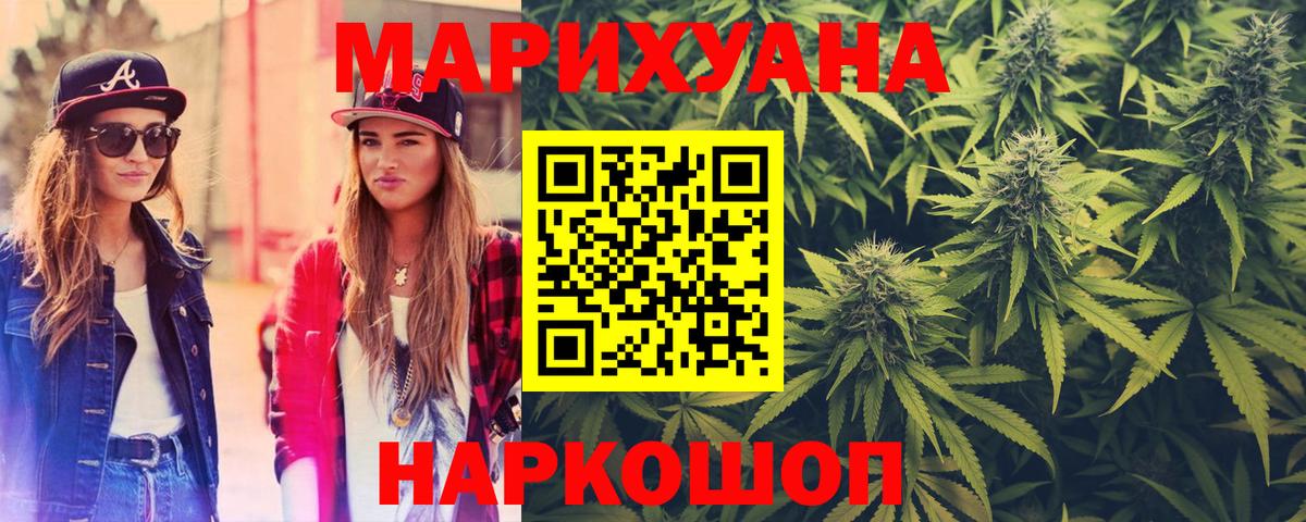Марихуана White Widow Лабытнанги
